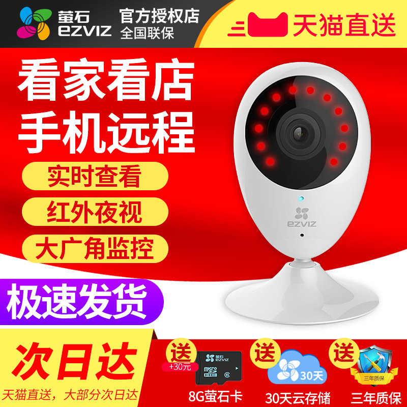 º£¿µÍþÊÓөʯC2CÎÞÏßWIFIÍøÂç¼ÒÓÃÔÆ¼à¿ØÉãÏñÍ·ÊÖ»úÔ¶³Ì¸ßÇå1080p