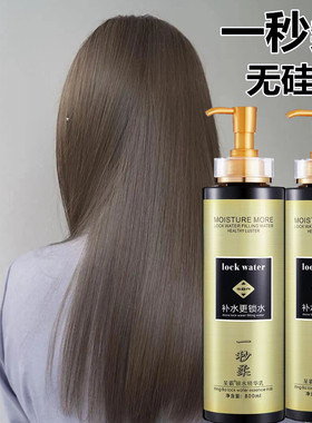 滑溜溜无硅油精华乳补水护发素