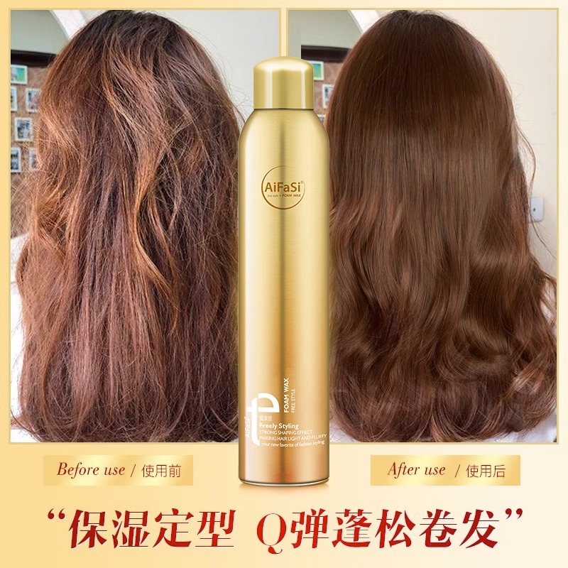 爱发丝AiFaSi泡沫发蜡卷发保湿蓬松摩丝定型女士羊毛卷泡泡弹力素