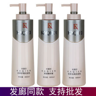 卡淇尔V2活养修护洗发乳控油去屑洗发露水蛋白水疗柔顺精华护发素