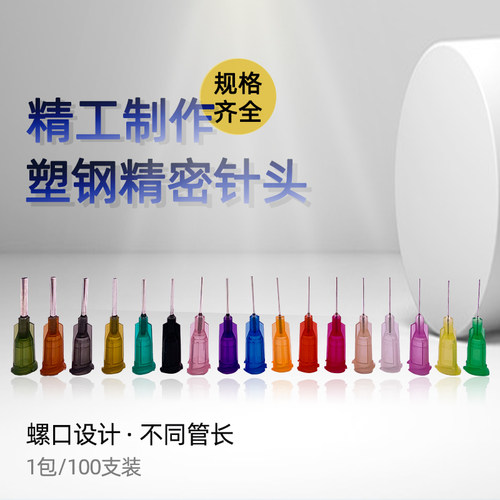 点胶针头精密测试推荐