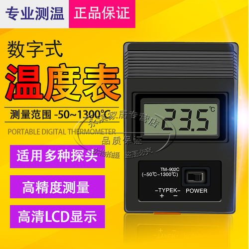 高品质TM902C数字温度计 数显测温表 接触式测温仪温度表带探头