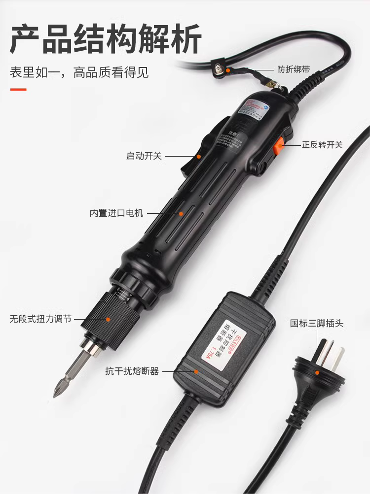 奇力速电批BSD-3000L电动螺丝刀