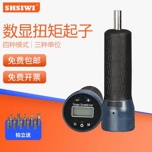 思为SNL数显扭力起子电动螺丝刀力矩螺丝刀可调空转式扭力扳手