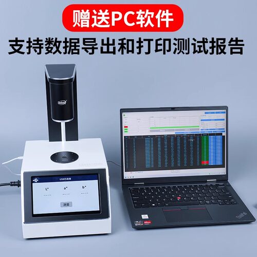 林上LS155高精度雾度仪