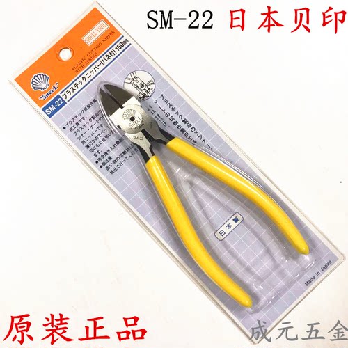 电子钳贝印尖嘴钳SM-22SM-18