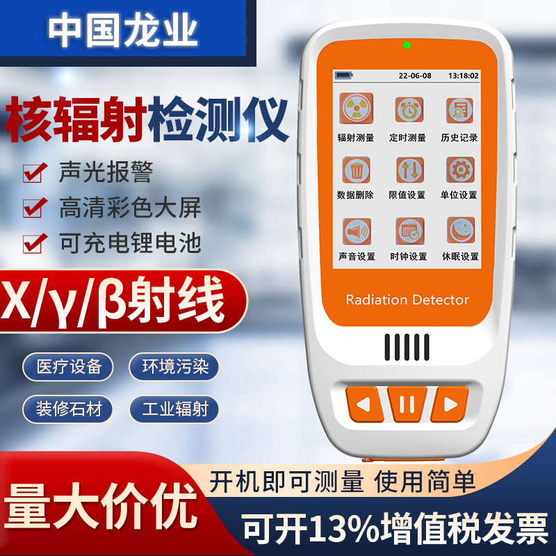 核辐射检测仪GM计数器测试放射性xγ射线污染矿石个人剂量报警仪