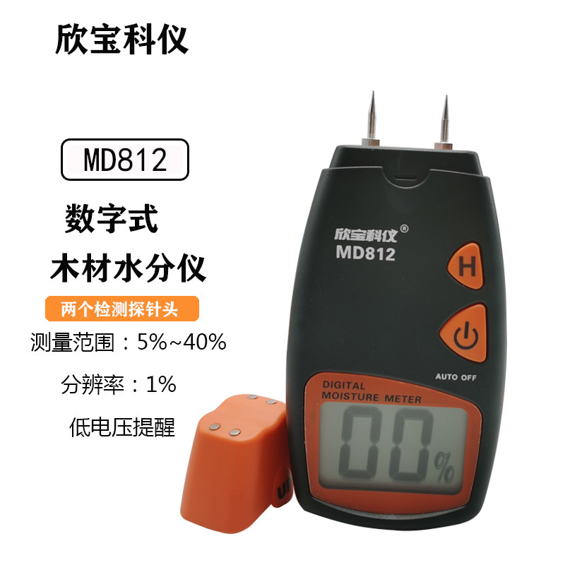 欣宝md812数字式木材水分测试仪 木材测湿仪盘剥砂纸画橱窗式底涂