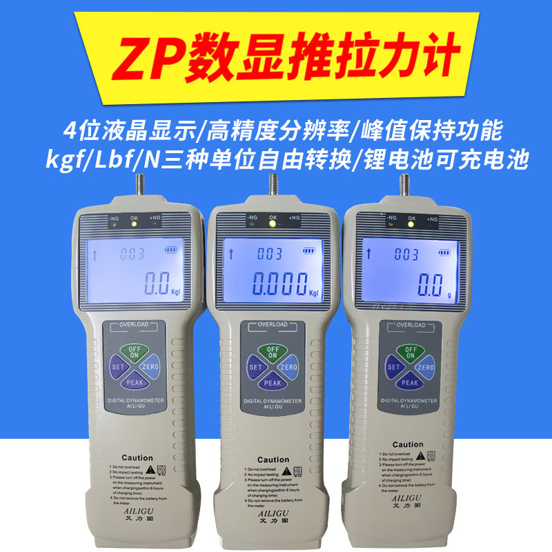 艾力固数显式推拉力计指针测力计弹簧拉力计测试仪实验压力拉力计 - 实物图