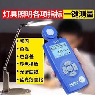 林上光谱照度计测光仪测试仪手持检测仪高精度色温测试仪LS330