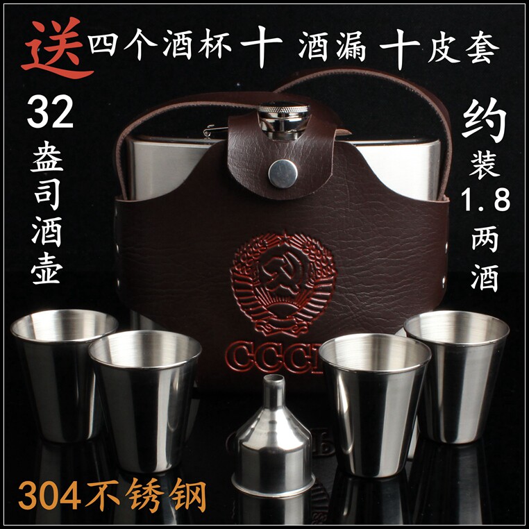 俄罗斯CCCP小酒壶德国高档304不锈钢随身加厚户外便携式扁酒瓶