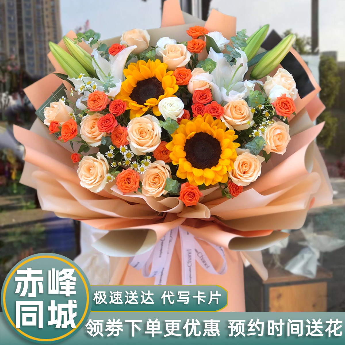 赤峰鲜花同城速递配送花店玫瑰花束花篮向日葵生日礼物女友妇女节