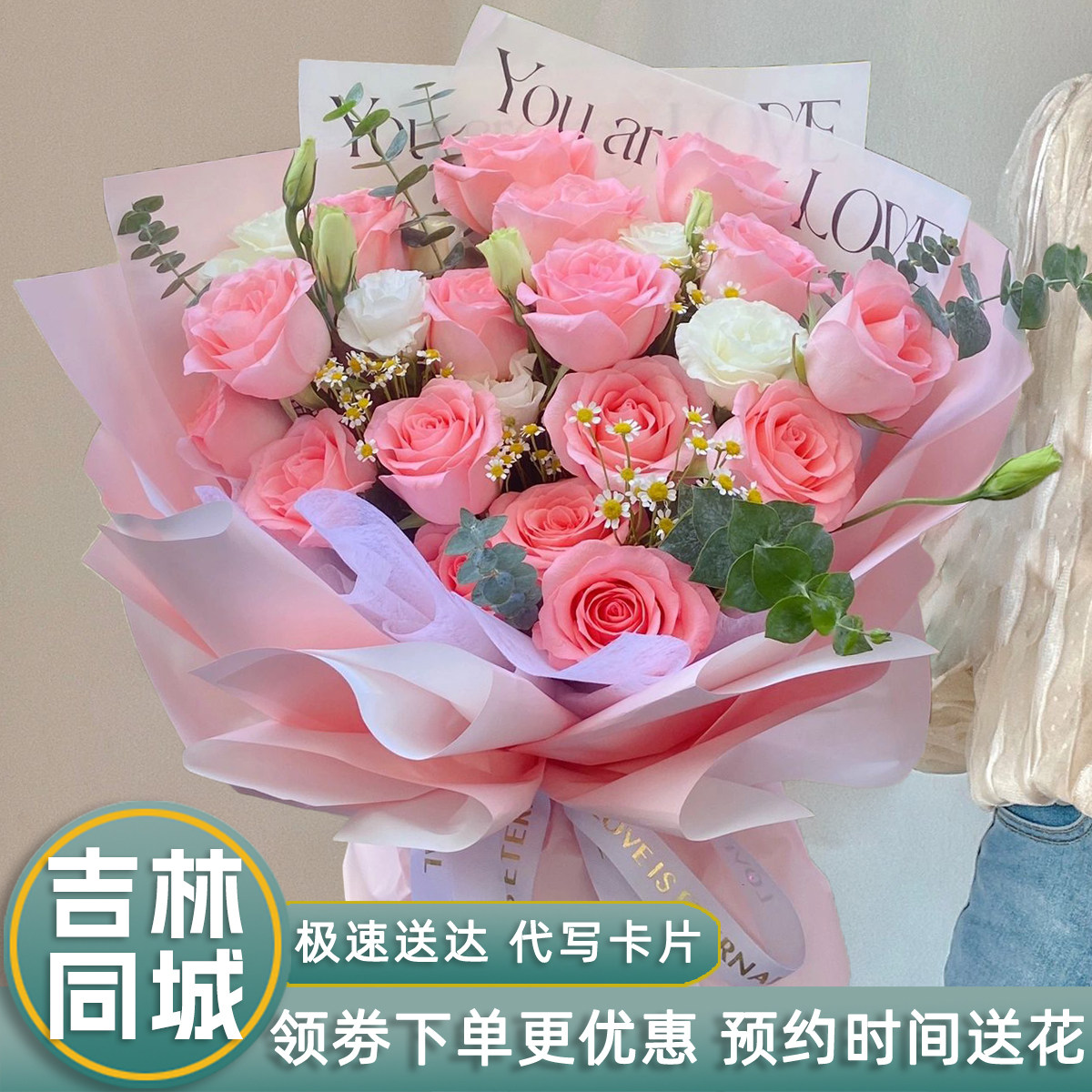 吉林鲜花同城速递配送花店舒兰桦甸蛟河玫瑰向日葵花束女友父亲节