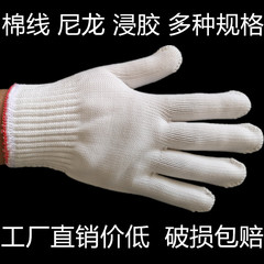 Vật tư bảo hộ lao động găng tay làm việc găng tay nylon găng tay lao động găng tay bảo hộ găng tay cao su găng tay chống mài mòn găng tay công trường bao tay cách nhiệt