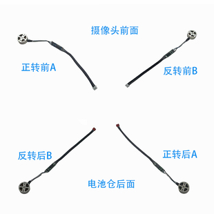 四轴飞行器1503无刷电机2750KV L900 PRO E88遥控无人机航模配件