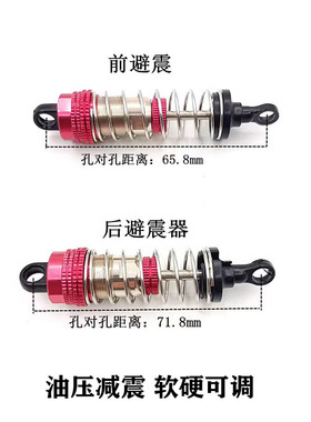 伟力高速车144001 124019 144010金属油压避震器RC模型改装减震器