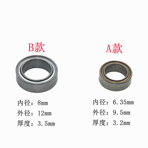 JJRCQ130遥控车滚珠轴承