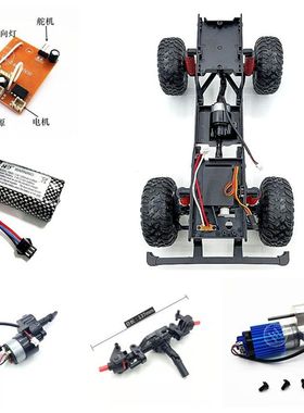 莽牛模型遥控车D90路虎99S越野车全比例四驱汽车RC改装原厂零配件