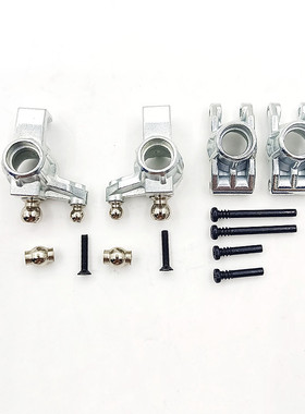 速驰宇遥控车16101 16201金属前转向杯后轴座轴承JJRC Q130升级件