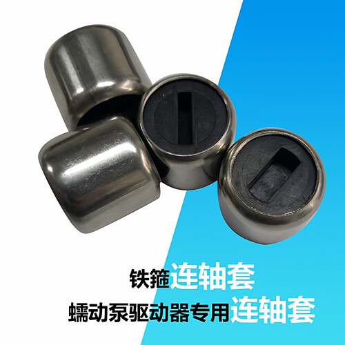 蠕动泵铁箍联轴器蠕动泵配件
