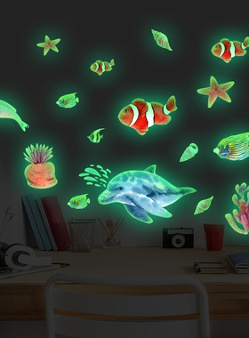 海洋鱼乌龟夜光手机平板贴纸遮丑美化装饰发光荧光墙贴画房间防水