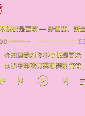 不仅仅喜欢歌词3d立体艺术字镜面亚克力美化墙贴餐厅自粘客厅定制