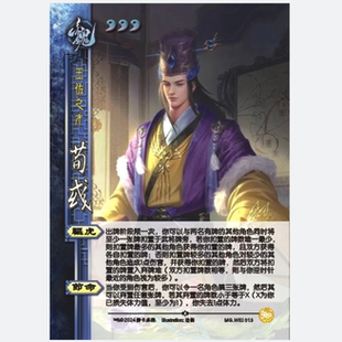 三国谋攻篇更新增补武将面杀谋曹丕谋荀彧谋高顺谋夏侯惇武将卡牌