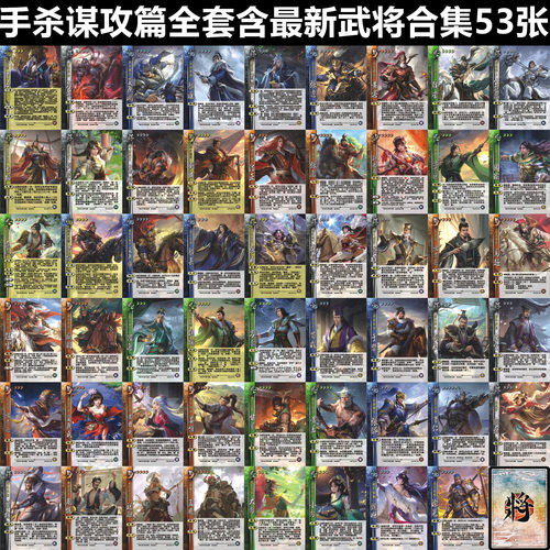 手杀谋攻篇谋黄忠谋诸葛亮谋张飞