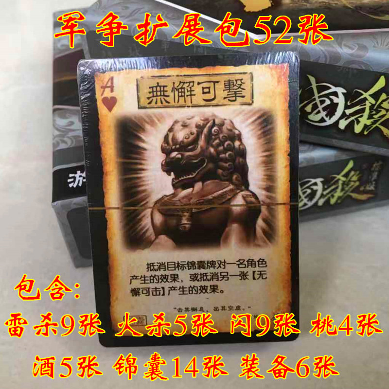 扩展包游戏牌三国天降神器