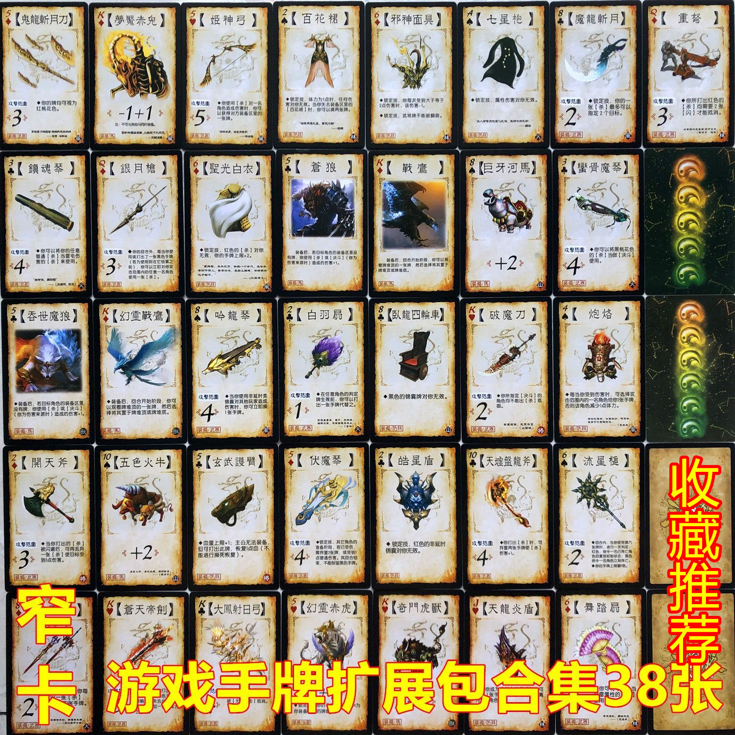 三国游戏牌窄卡游戏手牌扩展包