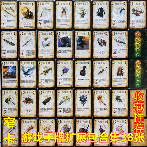 三国游戏牌窄卡游戏手牌扩展包