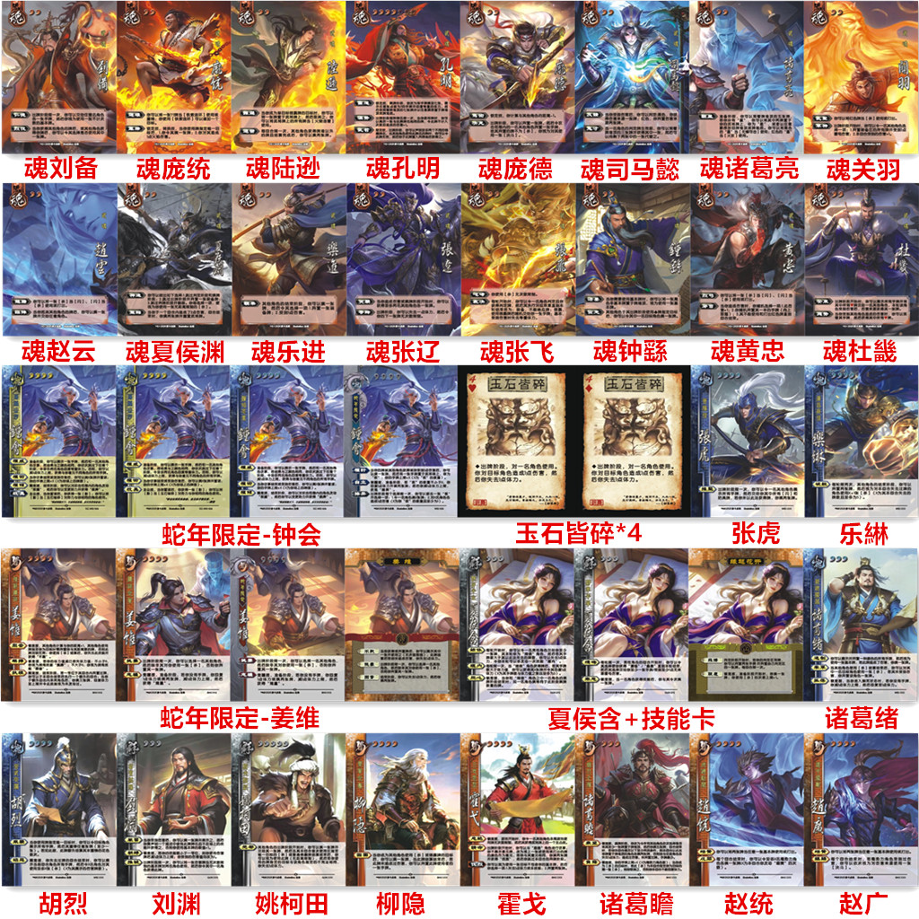 山河煮酒绝代智将武将扩展包