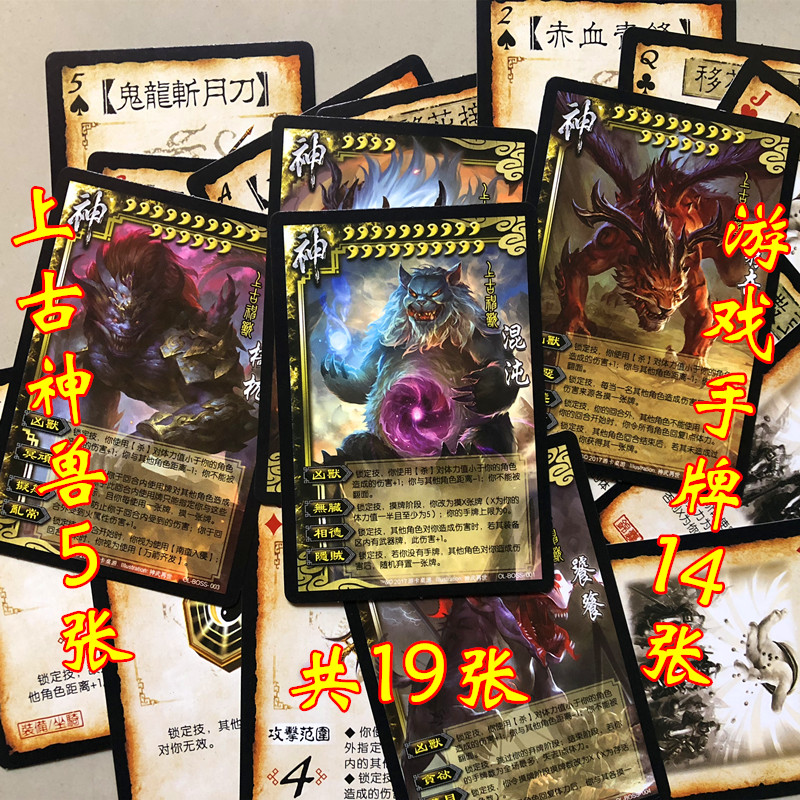 扩展包三国杀扩展包逐鹿天下神兽