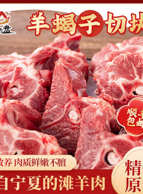 农户散养精品羔羊羊蝎子2斤