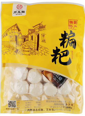 正宗衡阳土农家手工糯米扁粑草药饼粑小吃红糖糍粑扁巴干扁粑500g