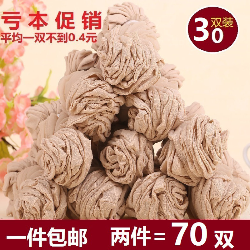 30双子女超薄春夏款肤肉色短丝袜