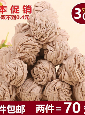 30双短丝袜子女超薄水晶隐形对对袜春夏款黑肤肉色低帮浅口短筒袜