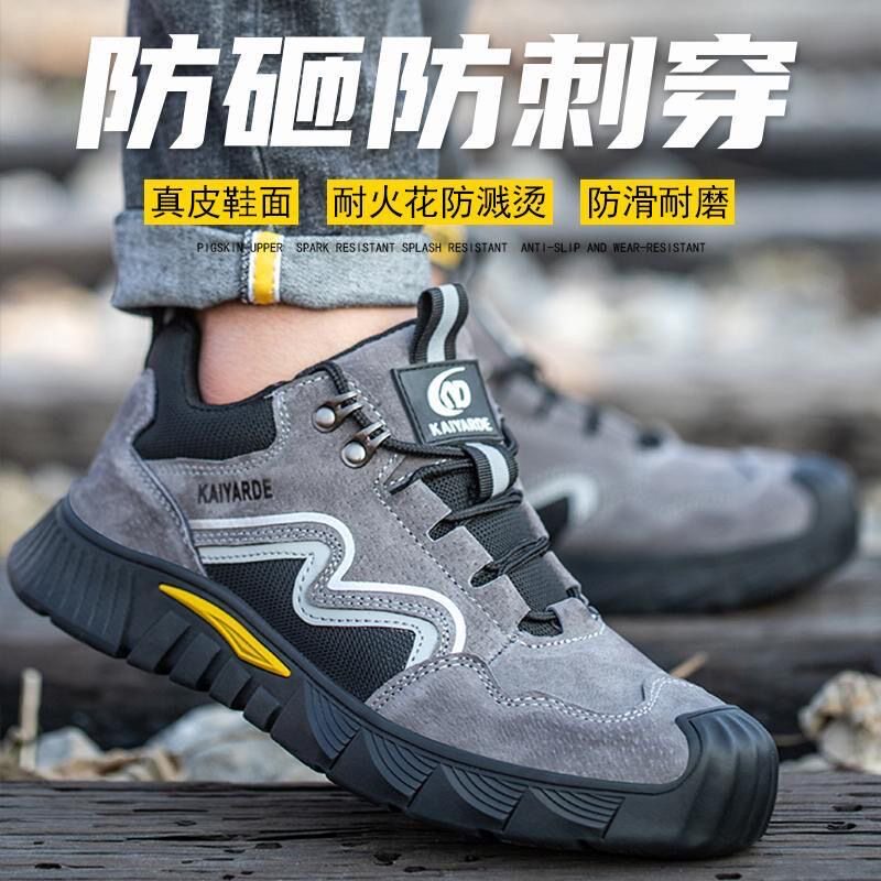劳保鞋男款四季透气舒适耐磨防砸图片