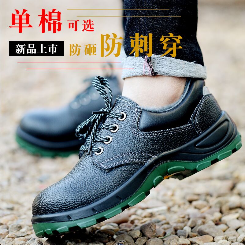 防臭轻便耐磨真皮钢包头劳保鞋图片