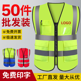 50件装批发安全反光背心反光衣交通建筑工地马甲免费印字定制logo
