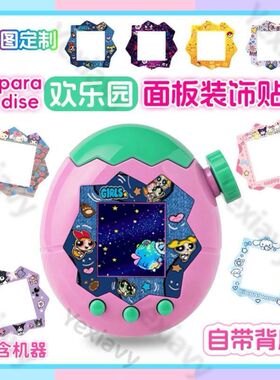 适用于拓麻歌子Uni/paradise欢乐园面板贴纸电子宠物机改装小贴饰