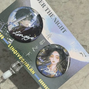 斩神吧唧之凡神林七夜迦蓝夜幕之下吧唧美谷同人胸针马铁全套两款