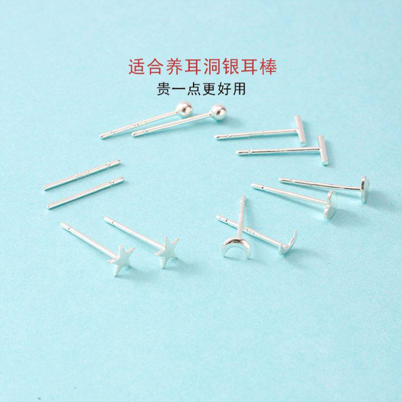 适合养耳洞的银耳棒耳钉豆豆耳饰DIY简约耳棍镀银不过敏护耳银针
