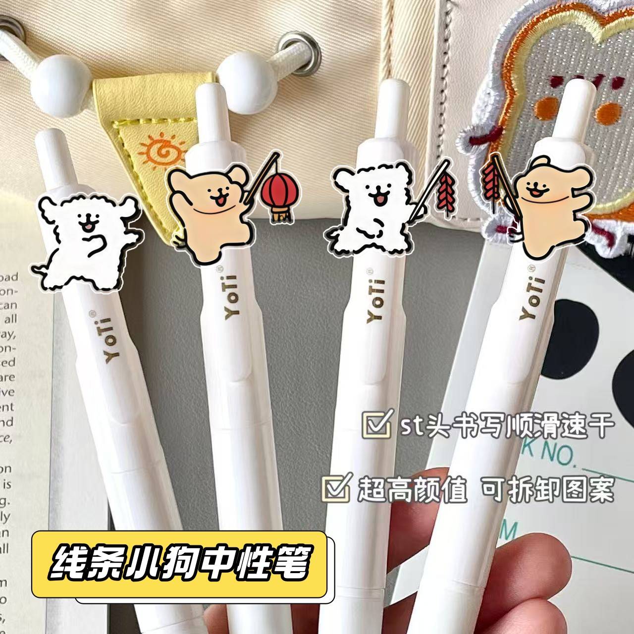 线条小狗周边按动式中性笔0.5mm学生考试刷题专用实用创意文具