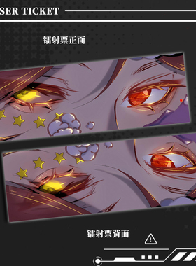 CH国拟镭射票眼睛二次元同人周边谷子徽章吧唧镭射票学生礼物收藏