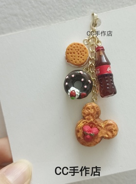 快乐碳水 可爱日本仿真食玩拉链扣米奇草莓挞可乐甜甜圈翻包挂件