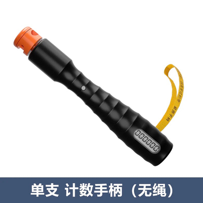 汇海跳绳中考专用跳绳手柄配件 定时计数手柄  不计数不计时手柄