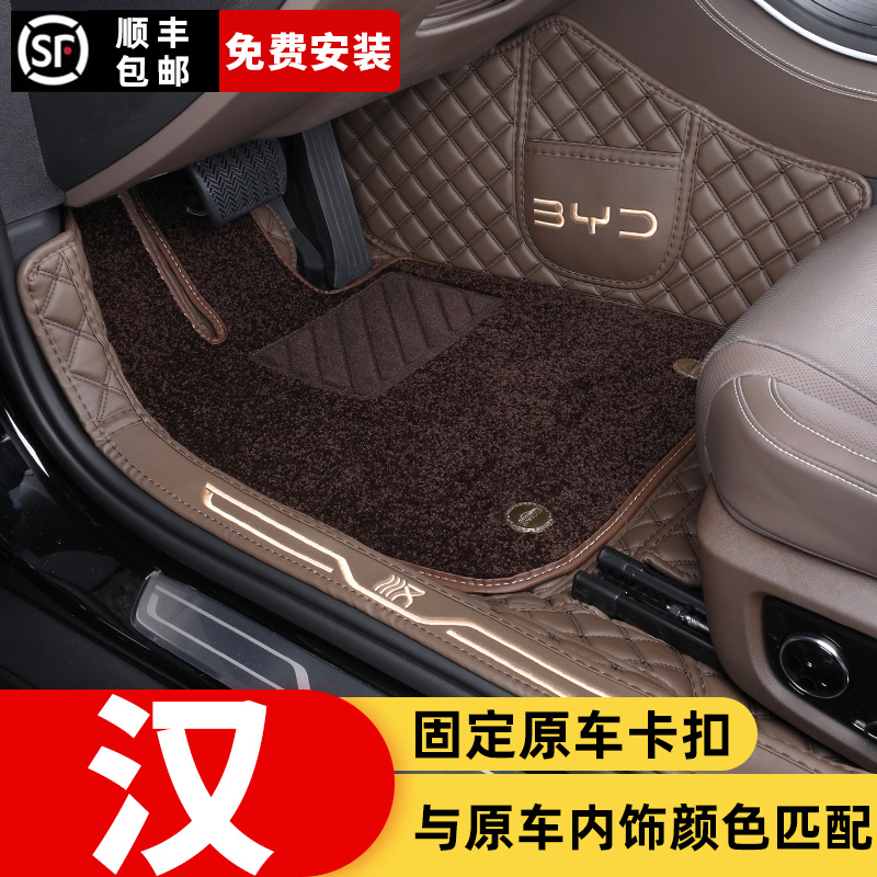 比亚迪汉脚垫 2024款汉dmi/ev/dmp/dm荣耀版专用全包围汽车