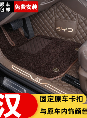 比亚迪汉脚垫 2026/2025款汉dmi/ev/dmp/dm专用全包围汽车26/20