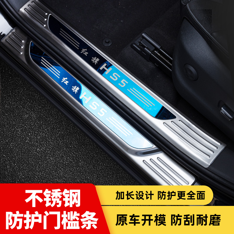 汽车不锈钢防护门槛条